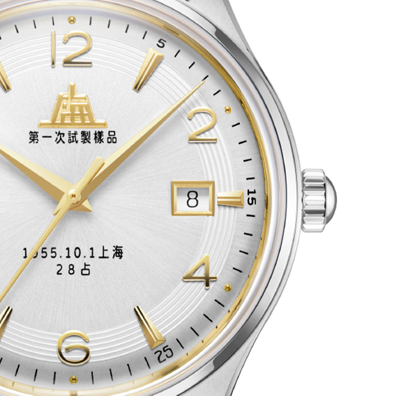 Shanghai 1955 39mm Watch - Bracelet (70th Anniversary Limited Edition)