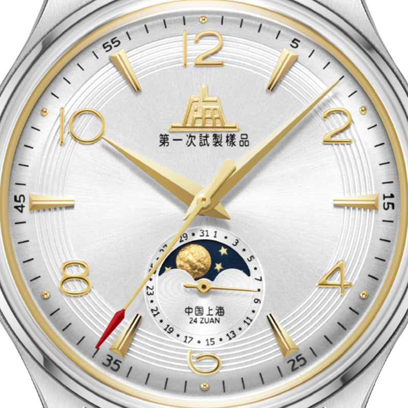 Shanghai 1955 39mm Watch - Moonphase (70th Anniversary Limited Edition)