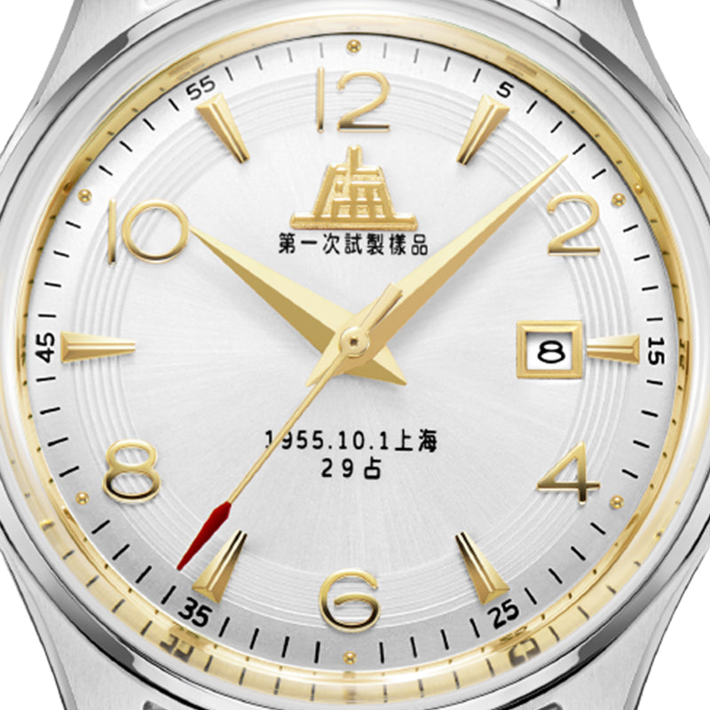 Shanghai 1955 31mm Watch - Bracelet (70th Anniversary Limited Edition)