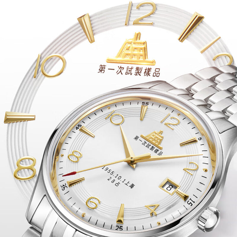 Shanghai 1955 39mm Watch - Bracelet (70th Anniversary Limited Edition)